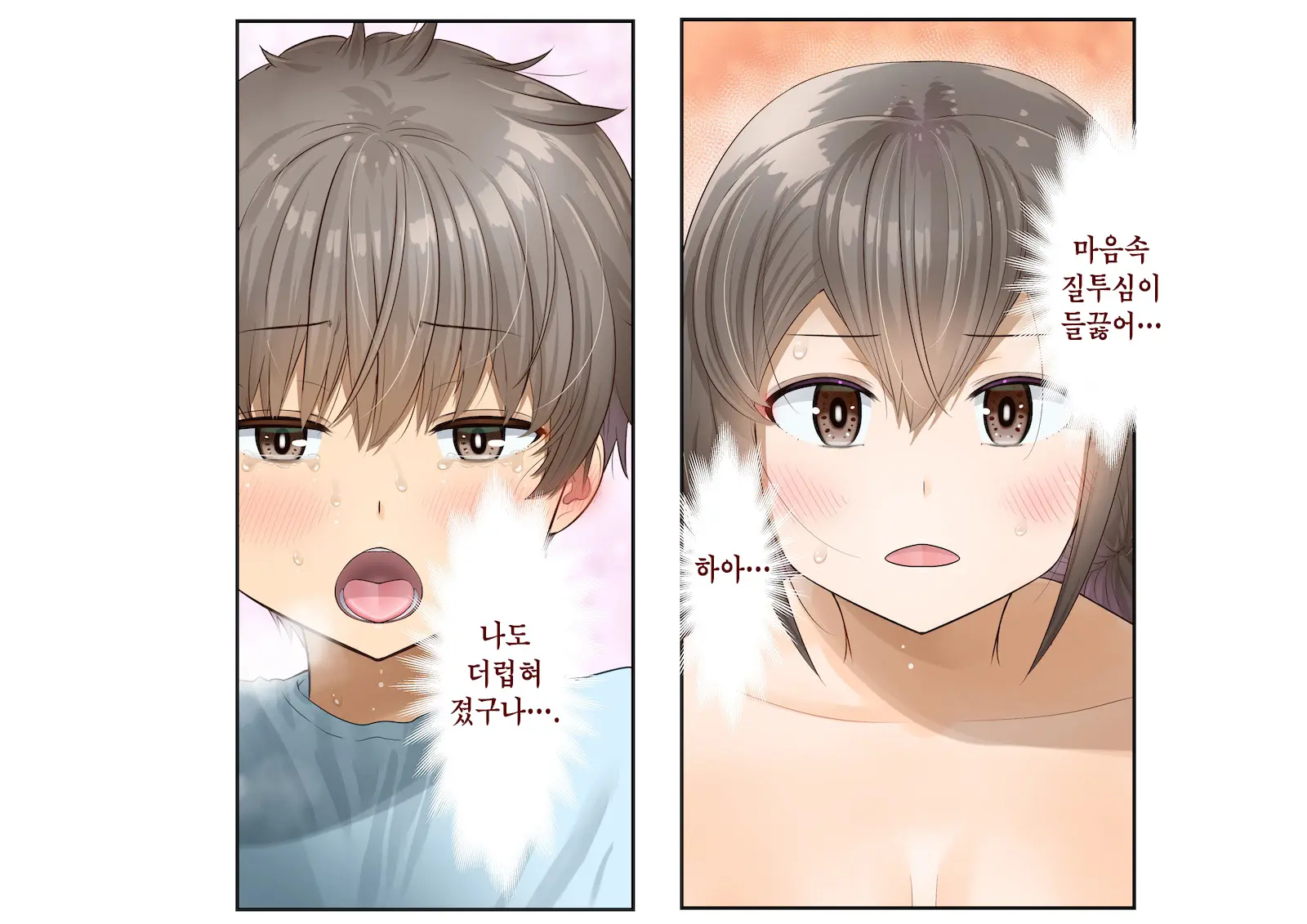 Inaka Ni Kanojo Ga Iru Boku O Tokyo No Classmate Ga Netorou To Shite Kuru. 4 | 시골에 여친이 있는 나를 도쿄의 클래스메이트가 네토라레하려 한다 4
